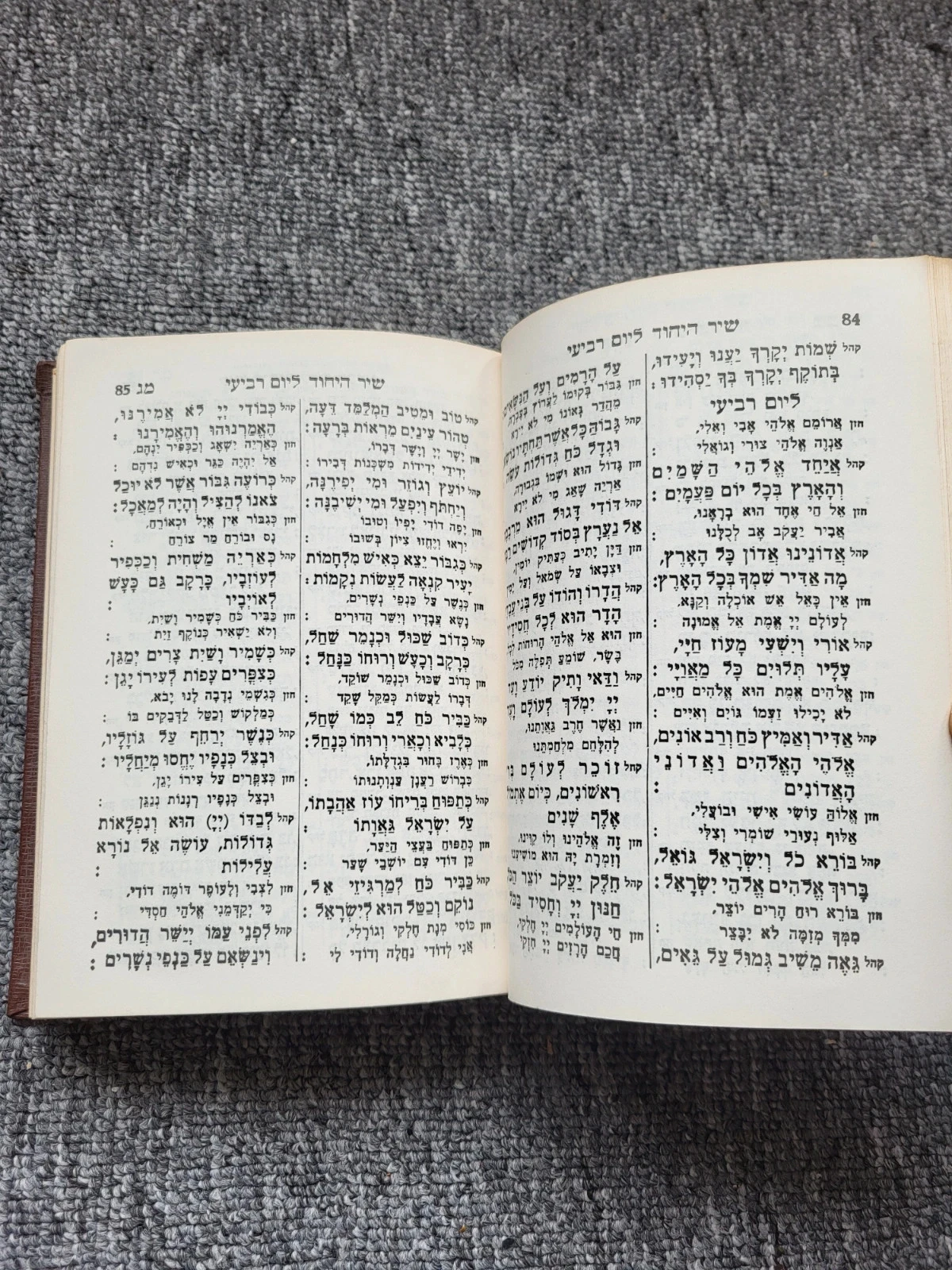 Mahzor Rabba Yom Kippour Livro de Orações Hebraico Antigo Judaica – photo 5